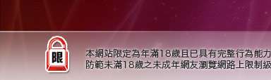 淫蕩本網站限定年滿18歲方可瀏覽